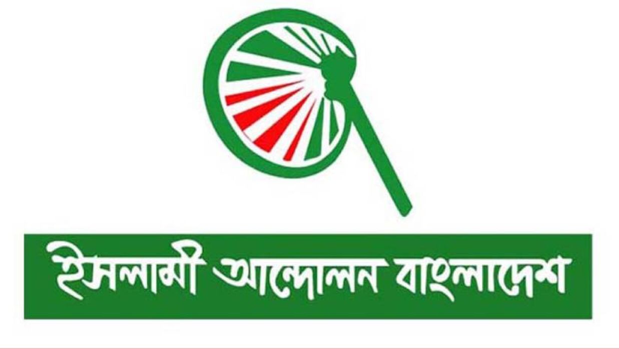 সেনা কর্মকর্তা নিহতে ইসলামী আন্দোলনের উদ্বেগ