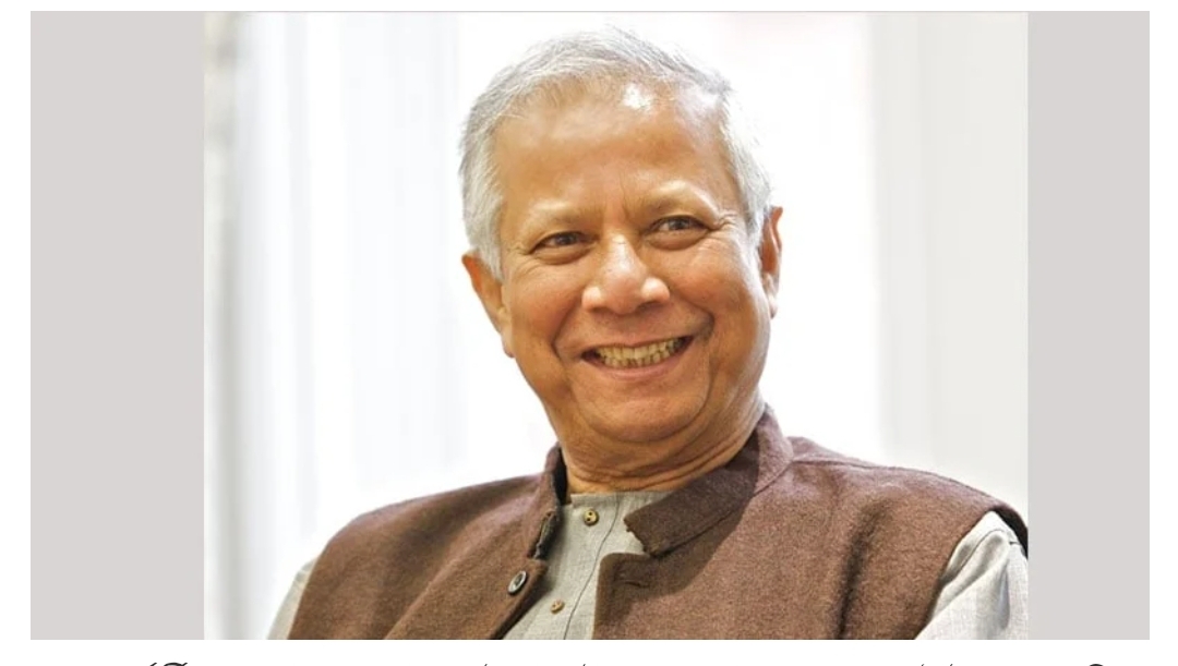আমরা সমালোচনাকে আমন্ত্রণ জানাচ্ছি:ড. ইউনূস