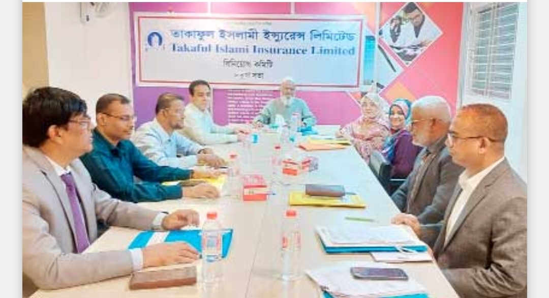 ইসলামী ইন্স্যুরেন্স লিমিটেড-এর বিনিয়োগ কমিটির সভা অনুষ্ঠিত