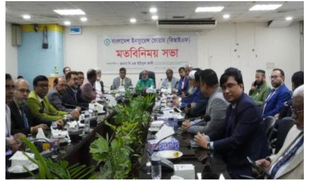 ইন্স্যুরেন্স ফোরামের মতবিনিময় সভা