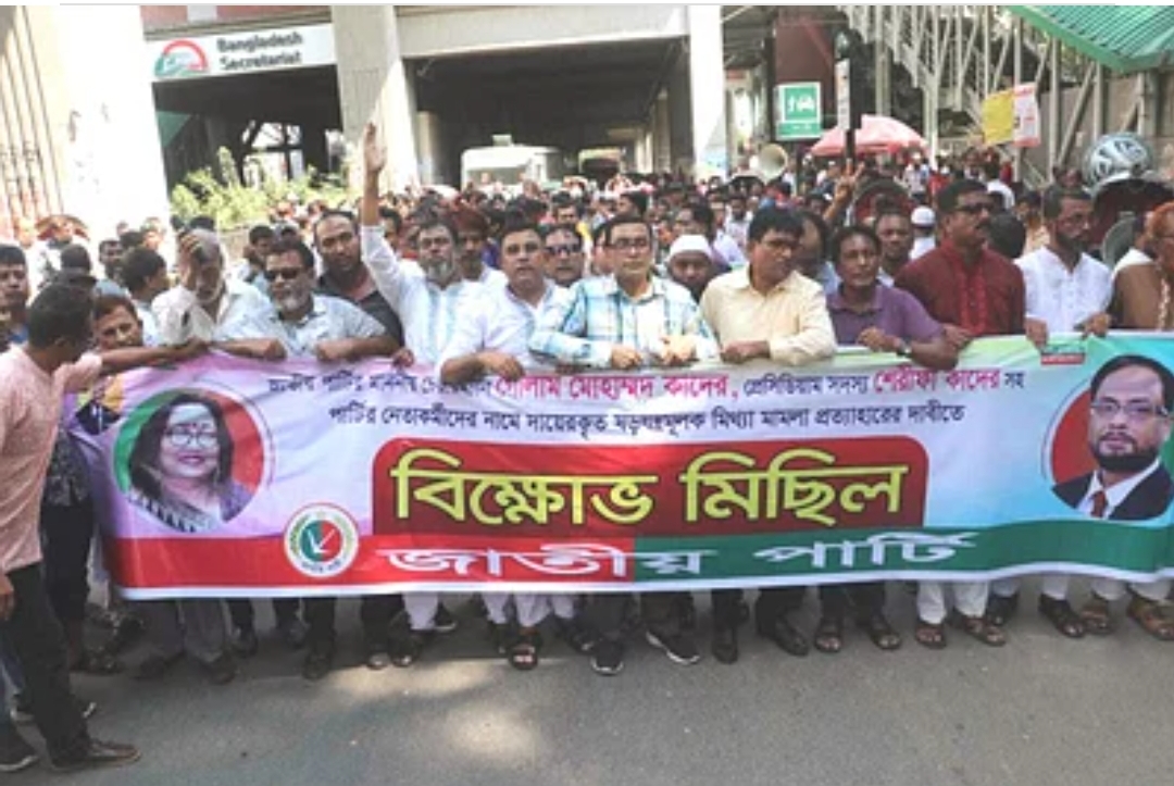 মামলার প্রতিবাদে দলটির নেতাকর্মীরা বিক্ষোভ মিছিল করেন