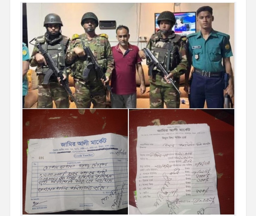 গ্রেপ্তার যুবদল এর সাবেক নেতা মোহাম্মদ মিলন