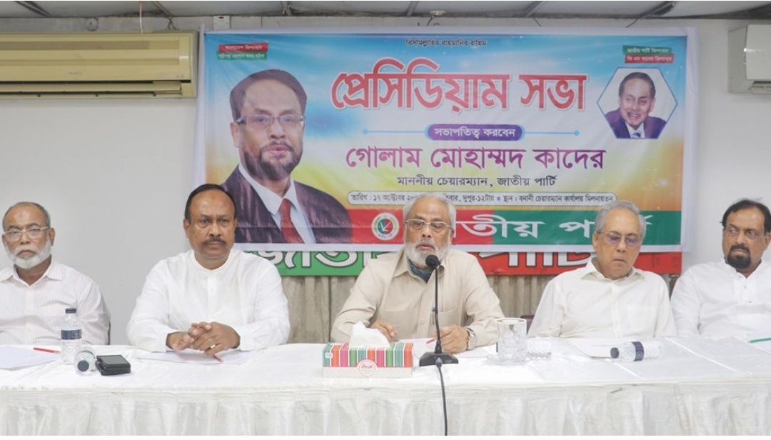 আন্দোলনে অংশ নিয়েও জাতীয় পার্টি বৈষম্যের শিকার’