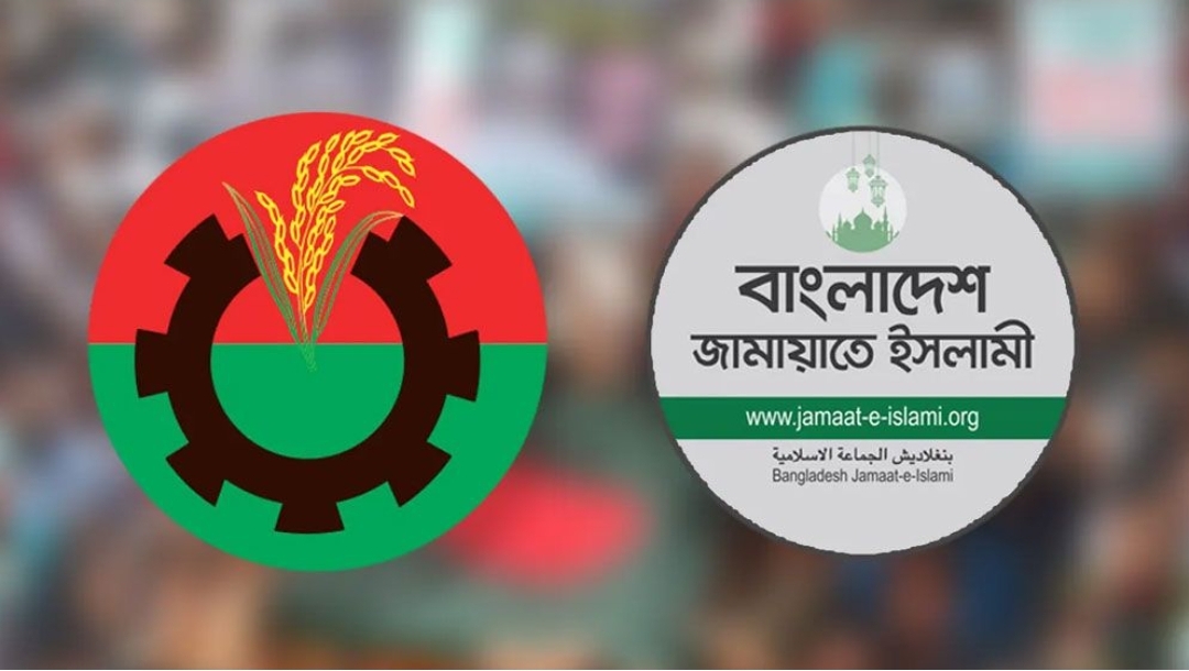বিএনপি-জামায়াতে ইসলামীর নেতাকর্মীরা সাংগঠনিক তৎপরতায় বেশ সক্রিয় হয়ে উঠেছে