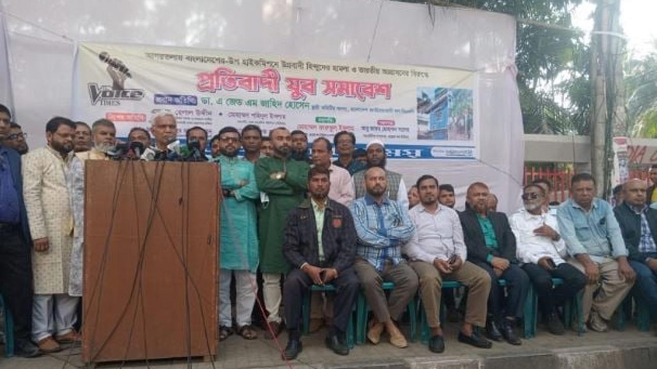 বাংলাদেশের মানুষকে বিভাজনের দিকে ঠেলে দিচ্ছে ভারত : ডা. জাহিদ