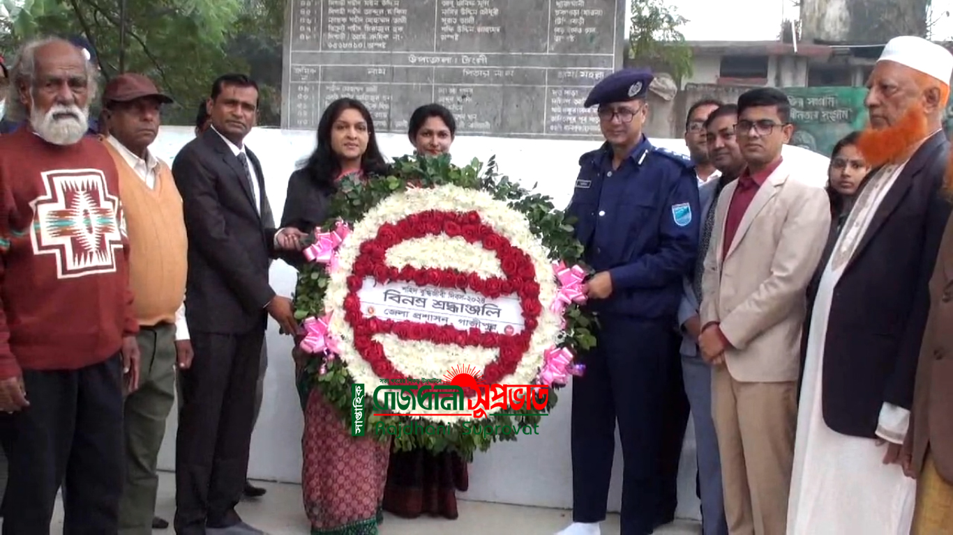গাজীপুরে শহীদ বুদ্ধিজীবী দিবস পালন