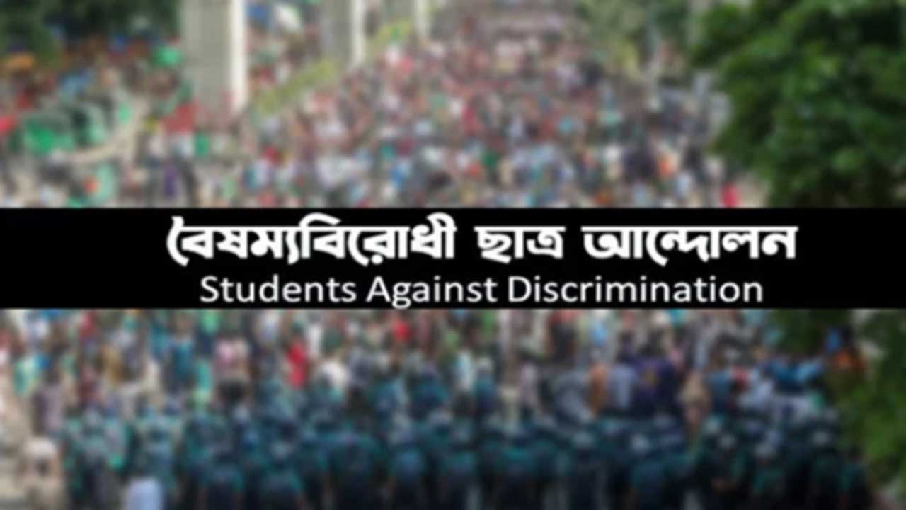 ‘জুলাই ঘোষণাপত্র’ নিয়ে ৭ দিনব্যাপী জেলাভিত্তিক কর্মসূচি শুরু আজ