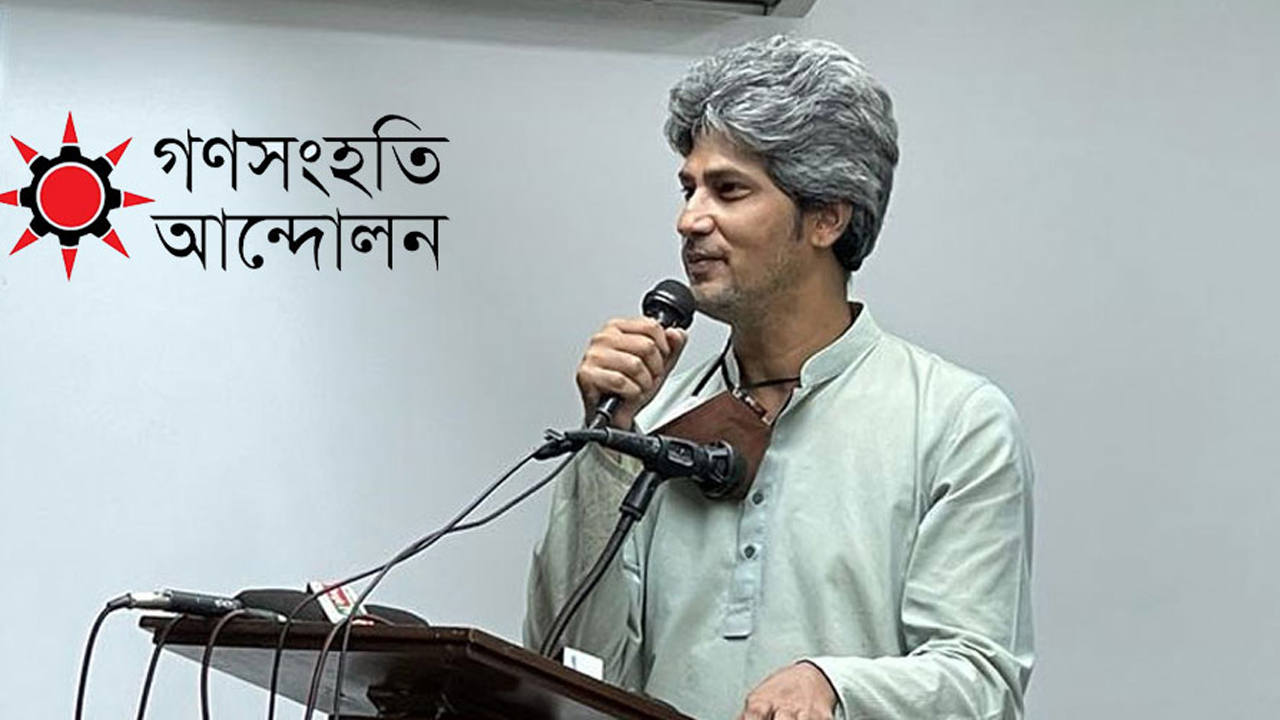 ক্ষুদ্র জাতিগোষ্ঠীর শিক্ষার্থীদের ওপর হামলার নিন্দা গণসংহতির