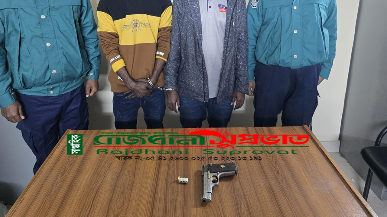 বাড্ডা থেকে ৯ এমএম পিস্তল ও .২২ বোরের গুলিসহ যুবক গ্রেপ্তার