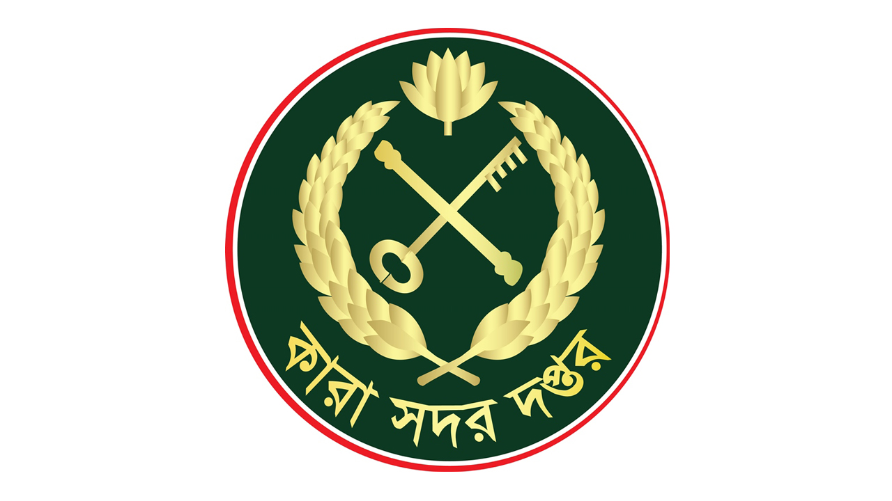 সরে গেলো নৌকা: কারা অধিদপ্তরের নতুন লোগো