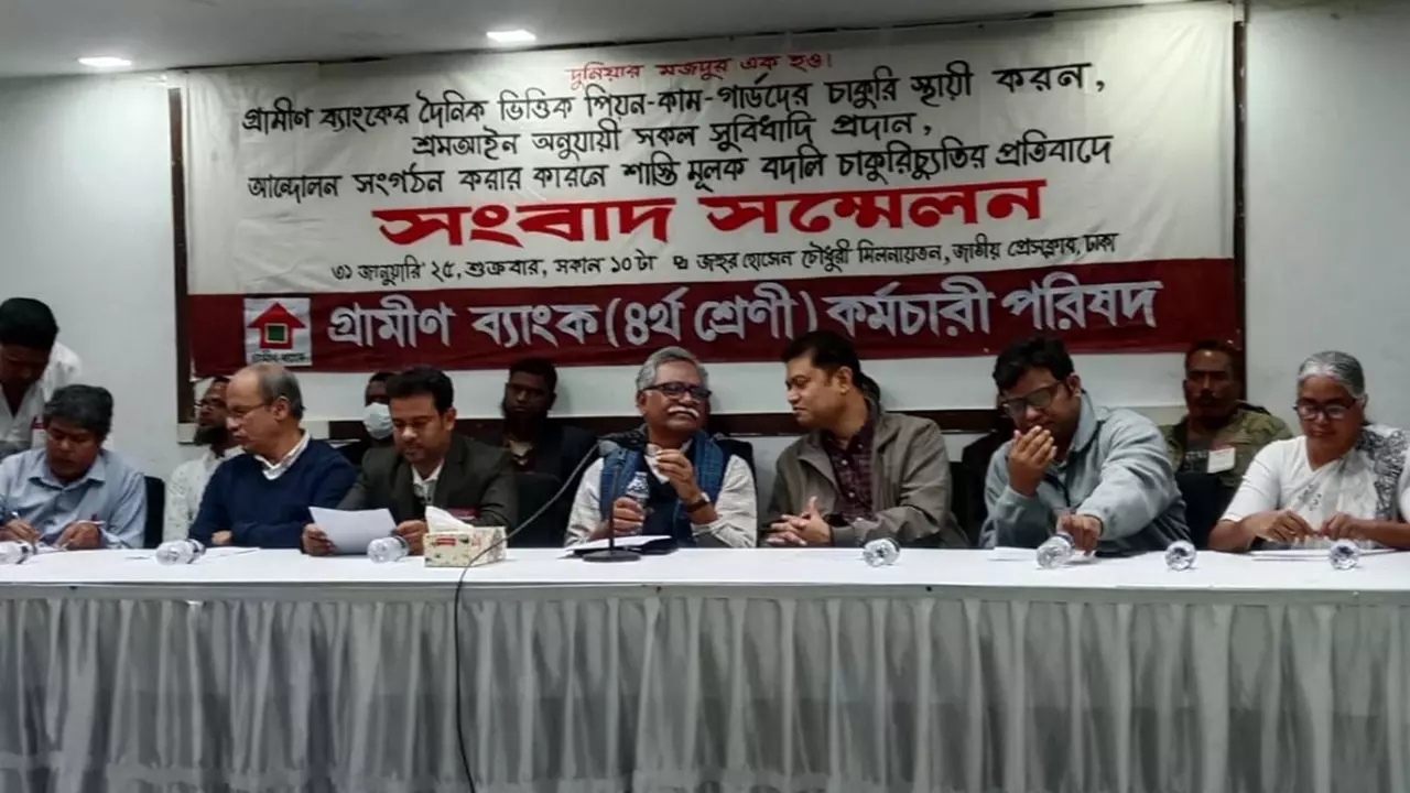 সরকারের উচিত গ্রামীণ ব্যাংকের কর্মচারীদের দাবি পূরণ করা