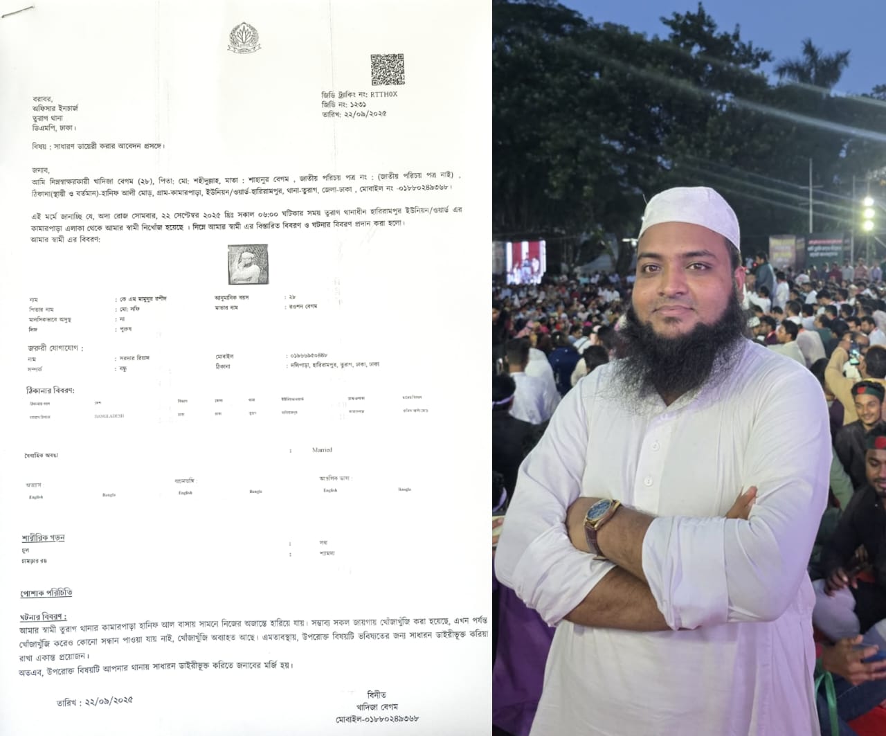 বৈষম্যবিরোধী ছাত্র আন্দোলনের নেতা মামুন নিখোঁজ