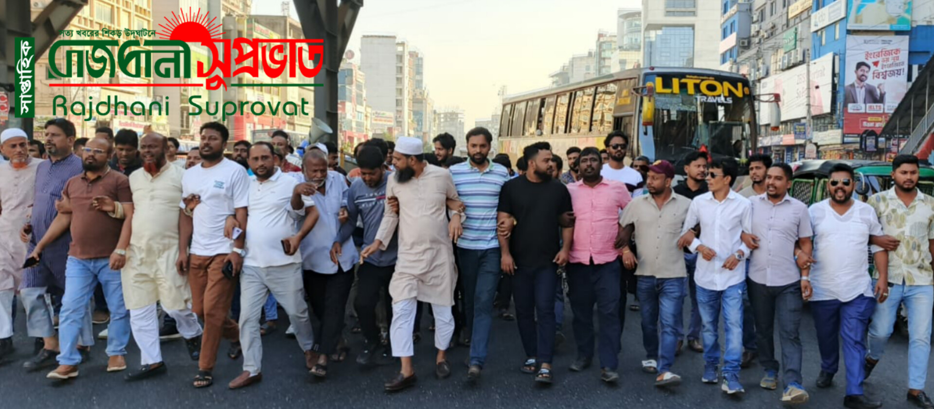 শেখ হাসিনার ফাঁসির রায়; উত্তরা পশ্চিম থানা যুবদলের আনন্দ মিছিল