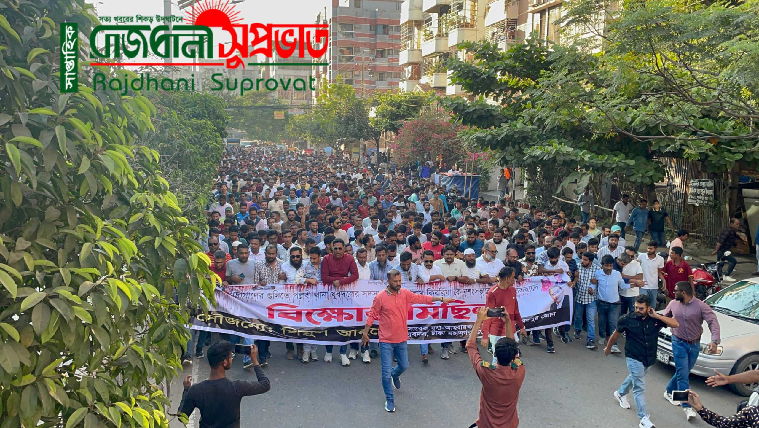 পল্লবী যুবদল নেতা গোলাম কিবরিয়া হত্যার প্রতিবাদে উত্তরায় যুবদলের বিক্ষোভ মিছিল