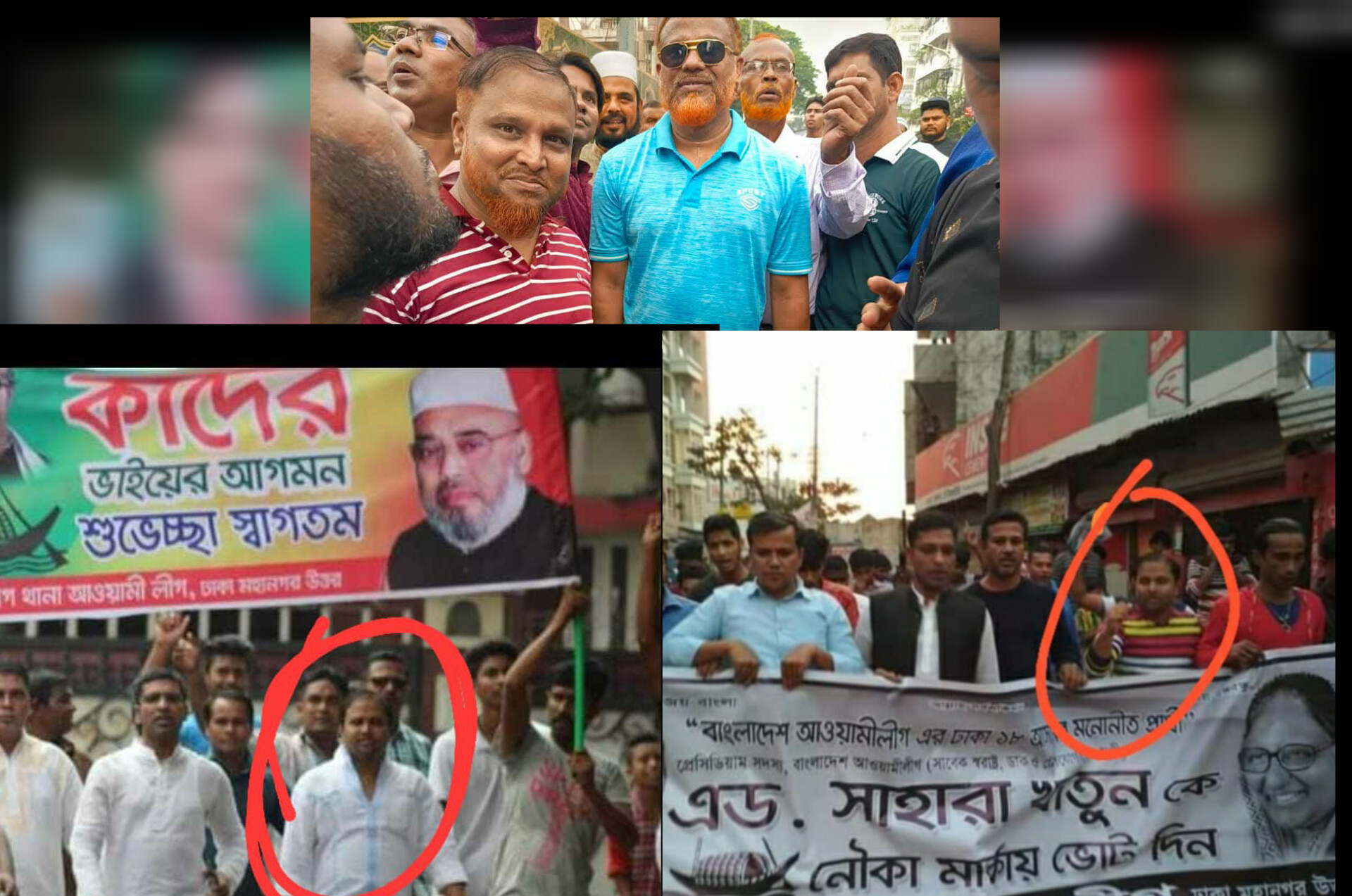 কৃষক লীগের পদধারী নেতা সেলিম এখন বিএনপির পদধারী; এলাকার মানুষ অতিষ্ঠ